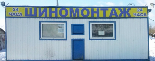 Шиномонтаж 24 часа на Пискаревском проспекте